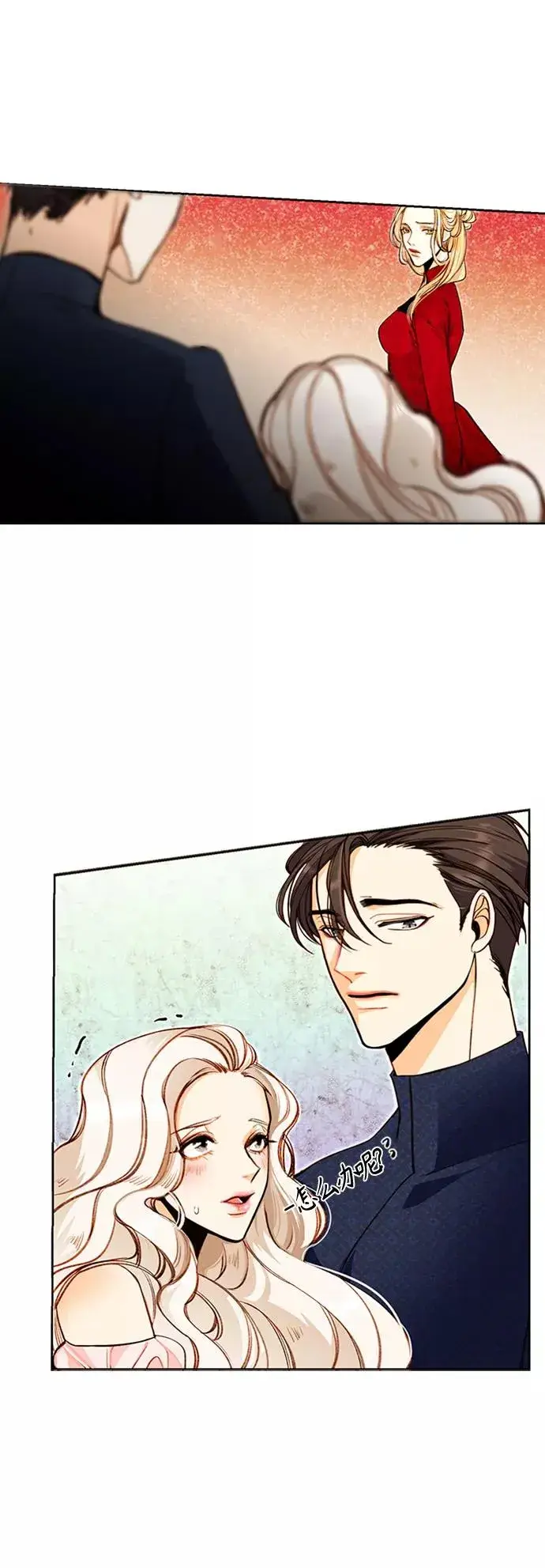《再婚皇后》第80话图29