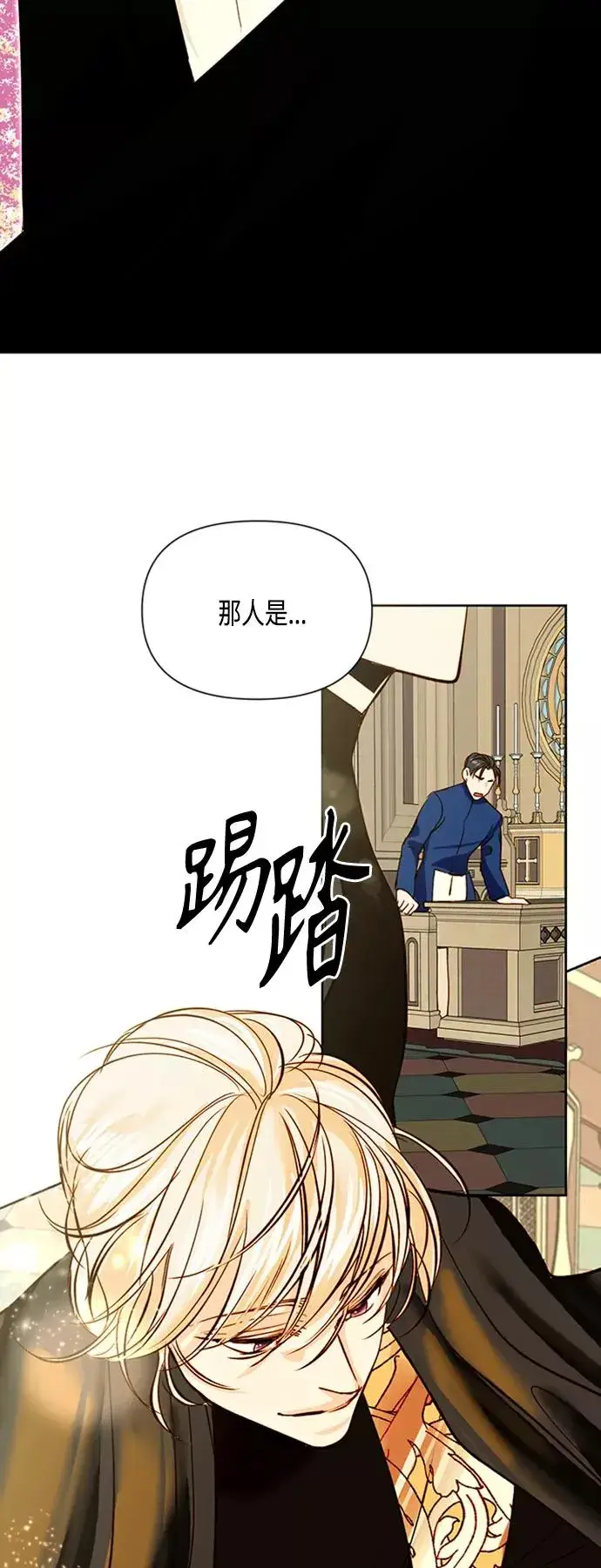 《再婚皇后》第80话图39