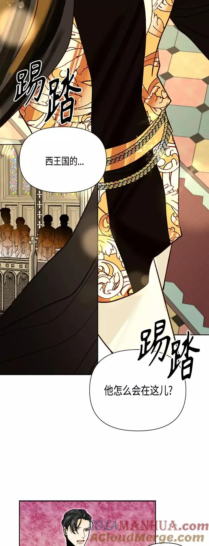 《再婚皇后》第80话图40