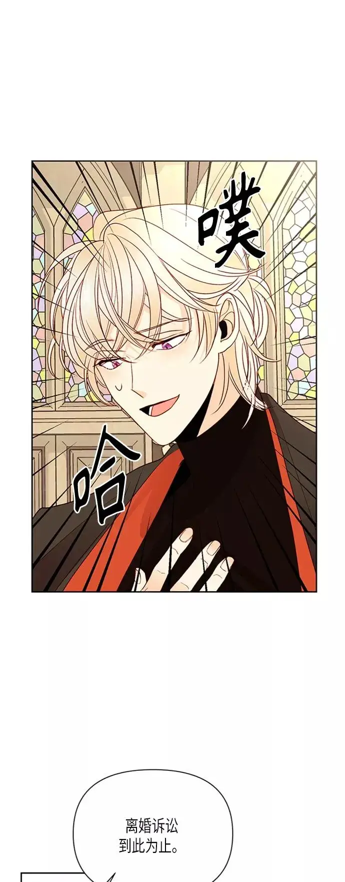 《再婚皇后》第80话图51