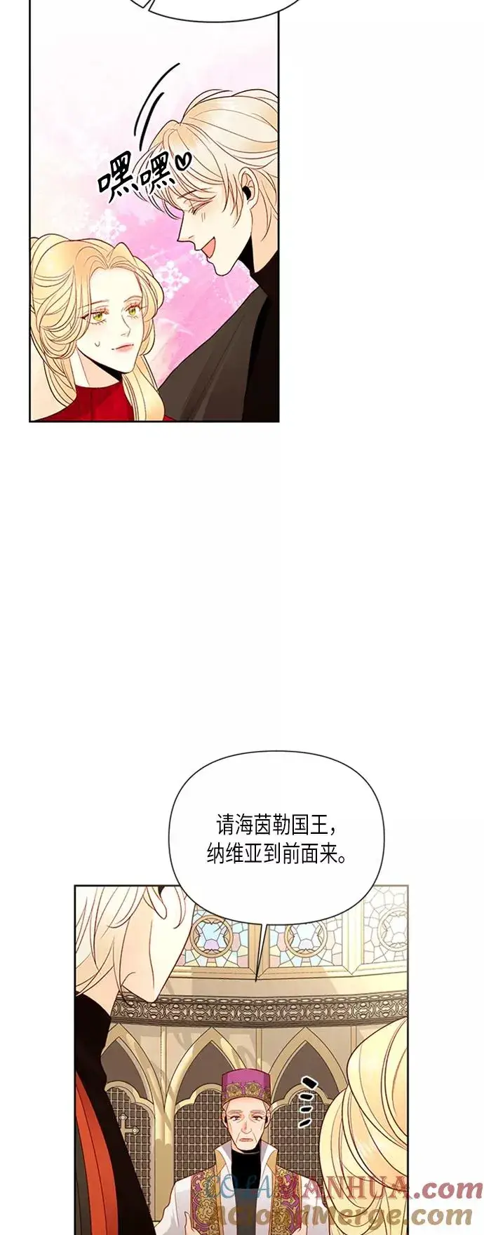 《再婚皇后》第80话图52