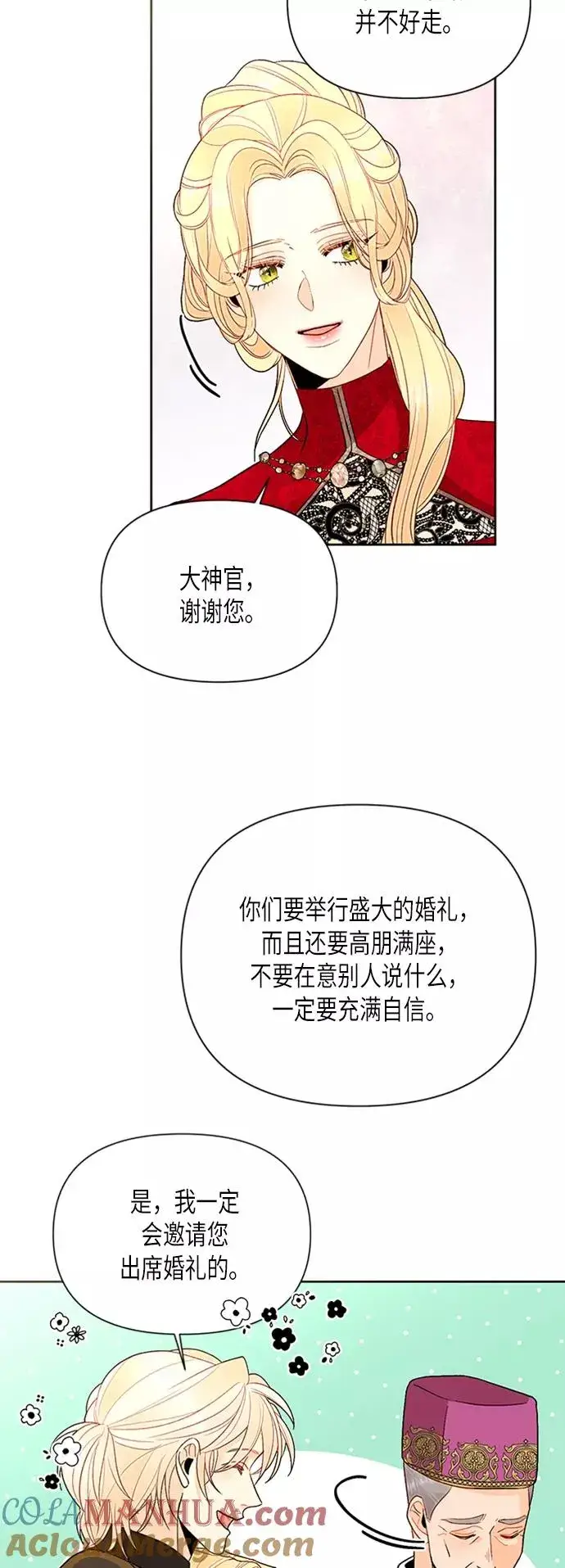 《再婚皇后》第80话图55