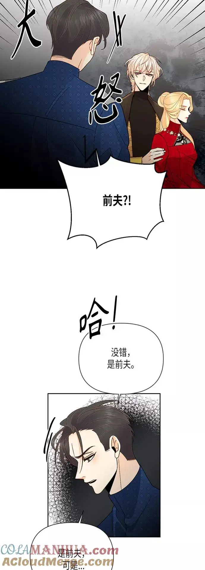 《再婚皇后》第80话图58