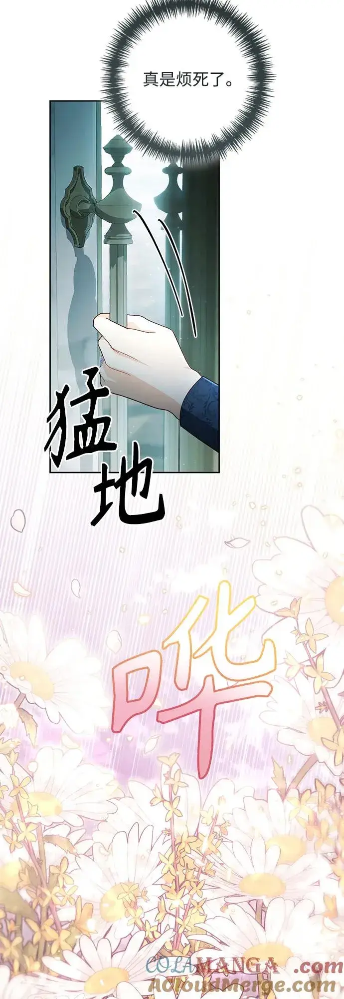 《再婚皇后》第212话图16