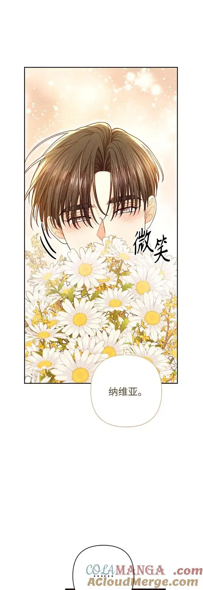 《再婚皇后》第212话图19