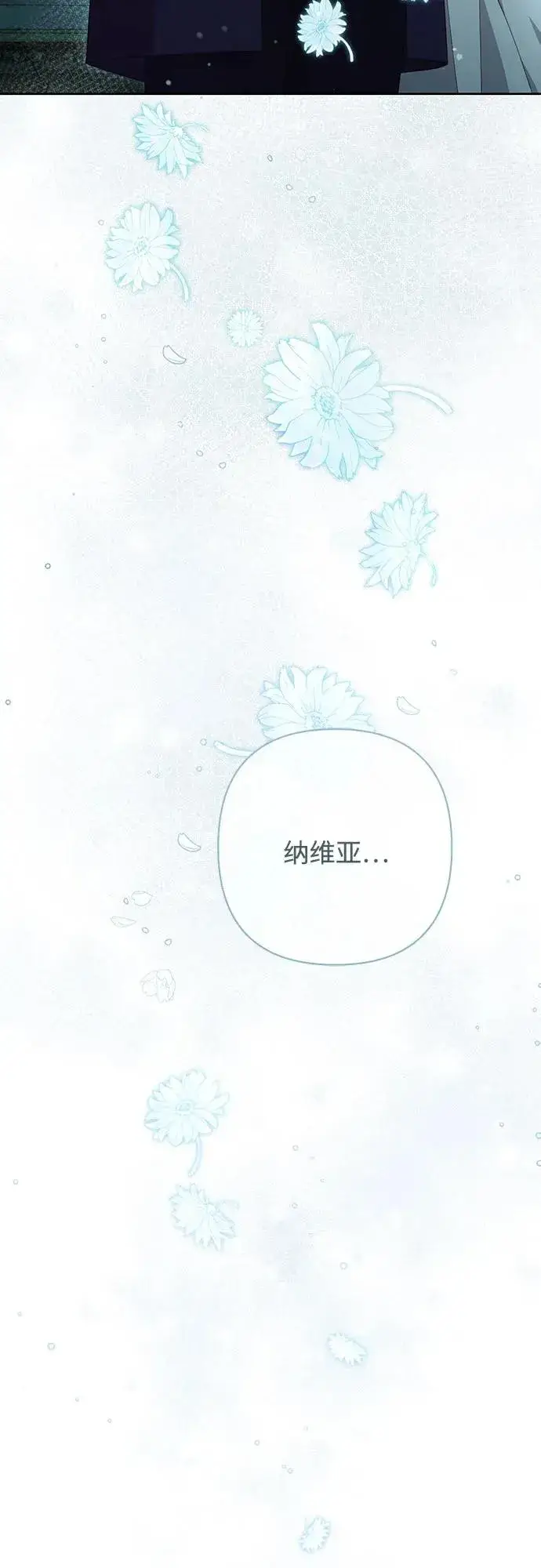 《再婚皇后》第212话图24