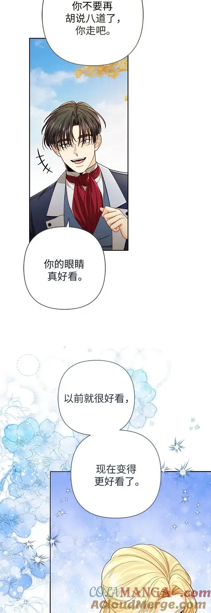 《再婚皇后》第212话图40