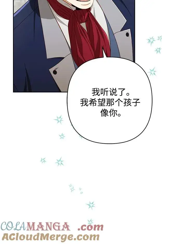 《再婚皇后》第212话图43