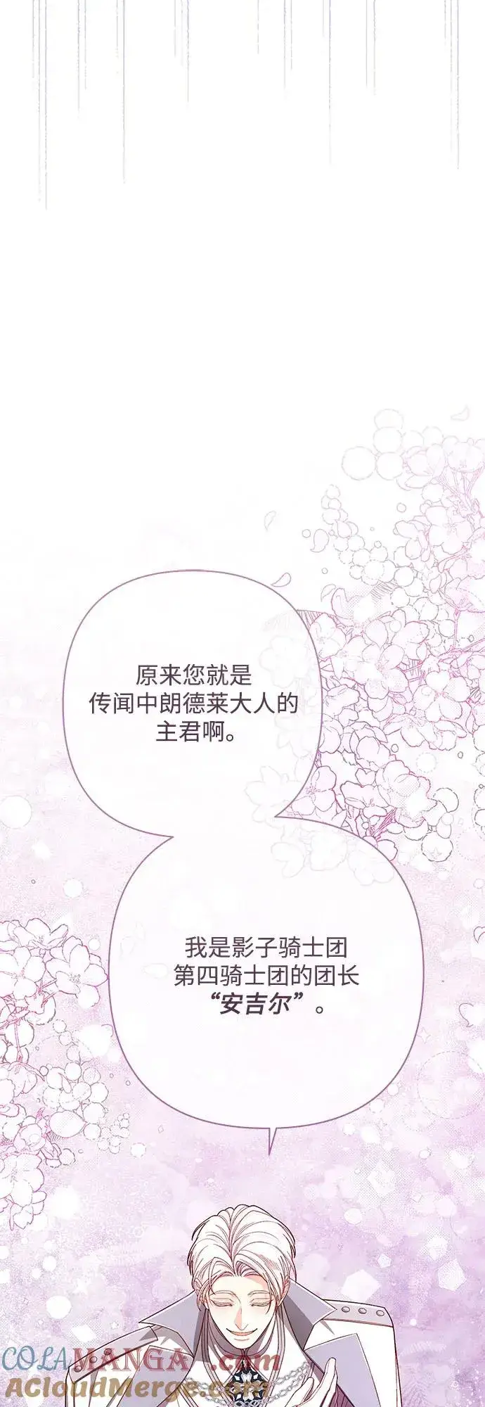 《再婚皇后》第212话图49