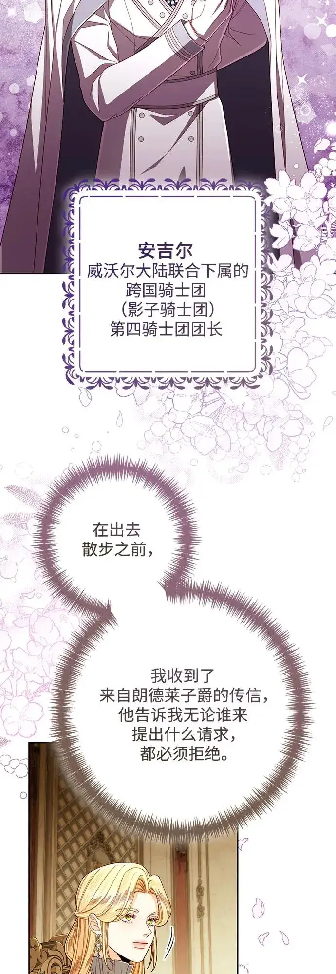 《再婚皇后》第212话图50