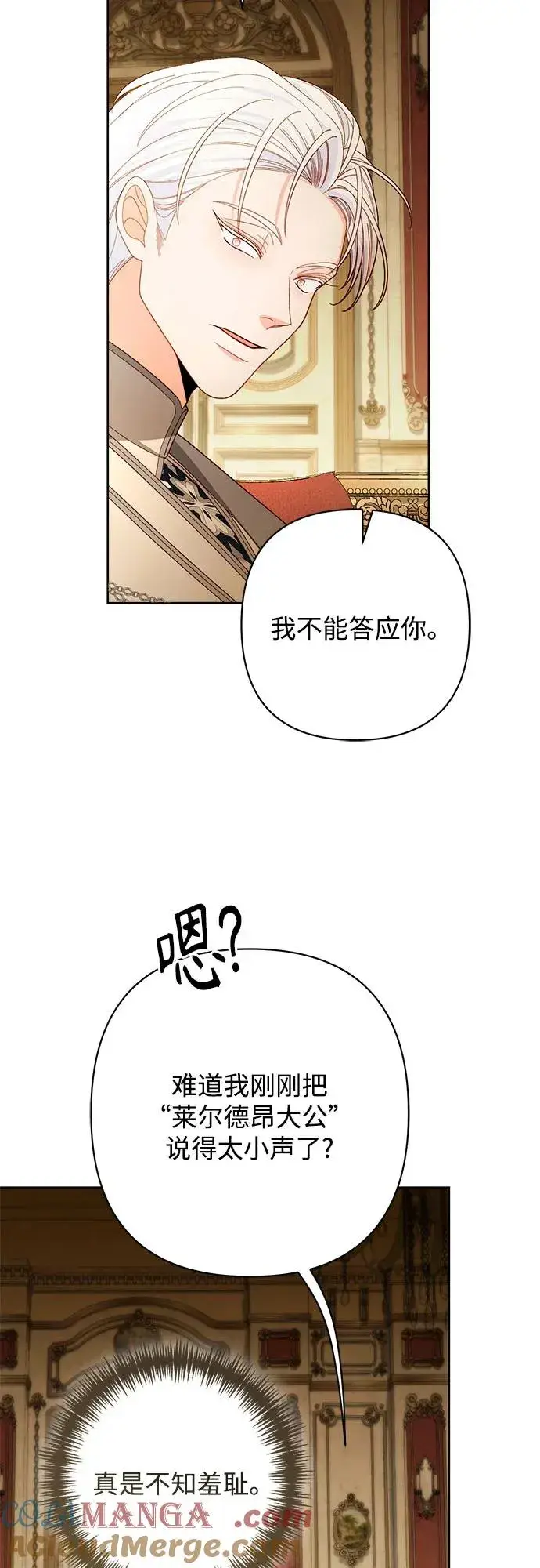 《再婚皇后》第212话图58