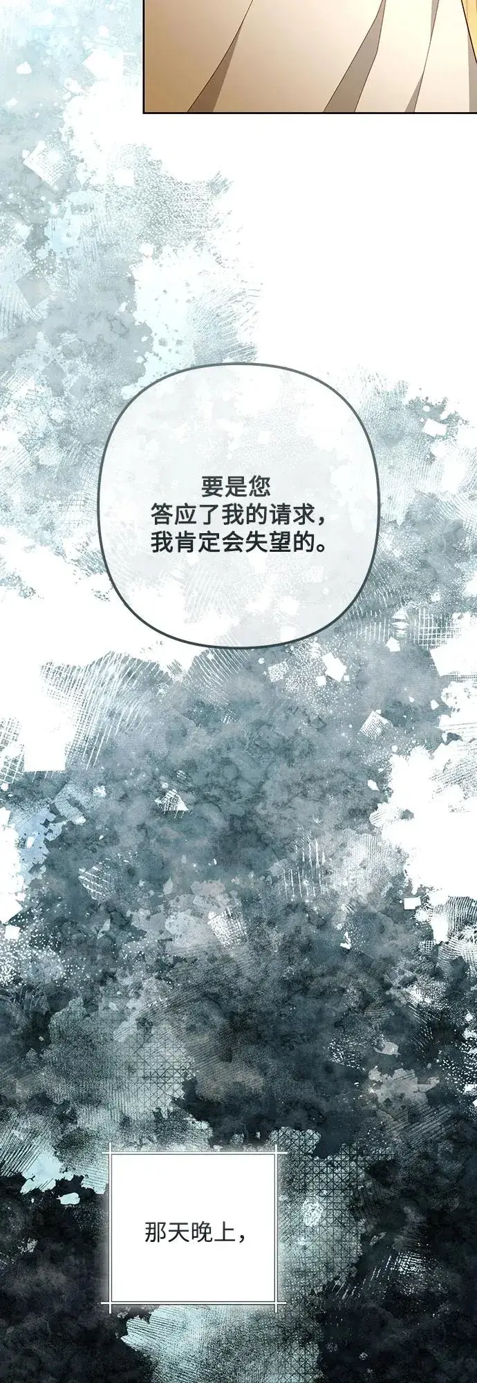 《再婚皇后》第212话图62