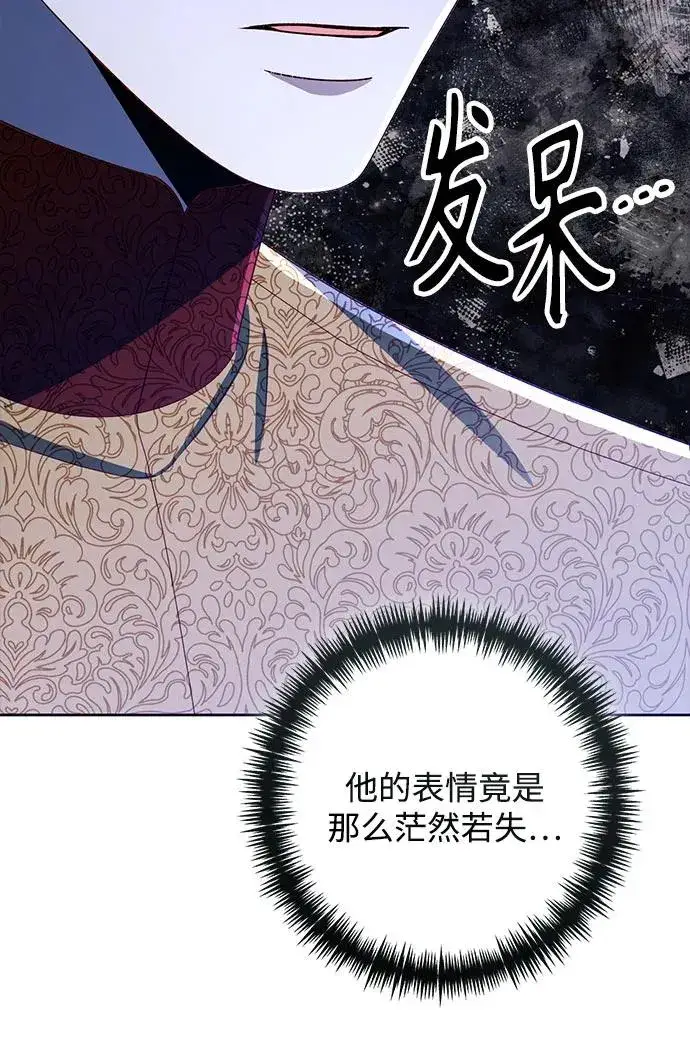 《再婚皇后》第212话图65