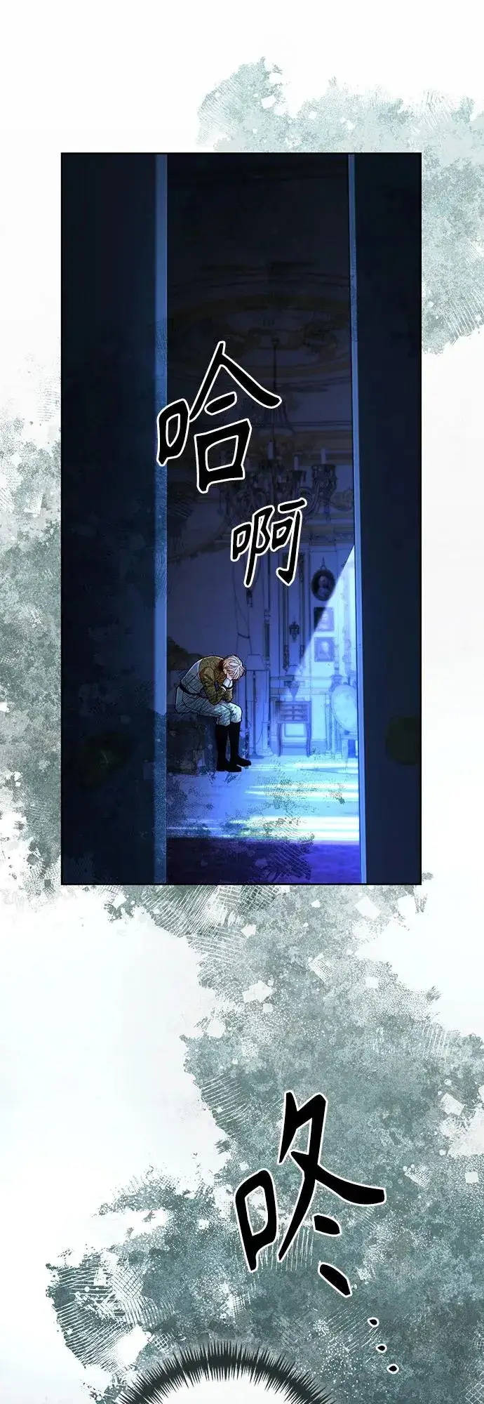 《再婚皇后》第212话图66