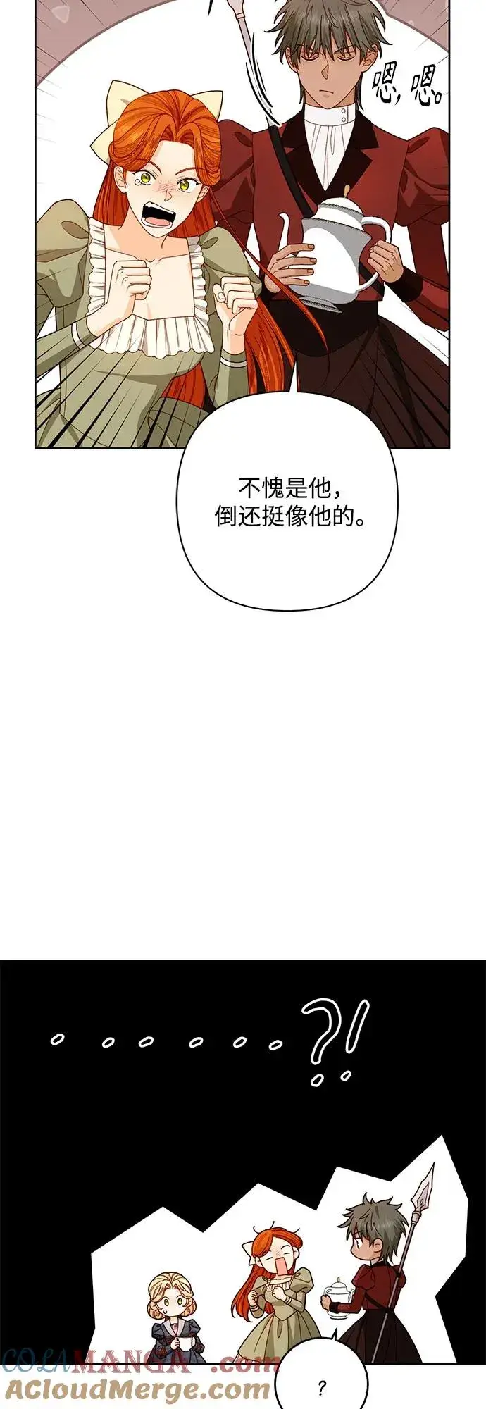 《再婚皇后》第212话图7