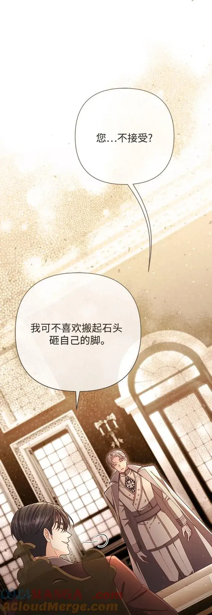 《再婚皇后》第214话图10