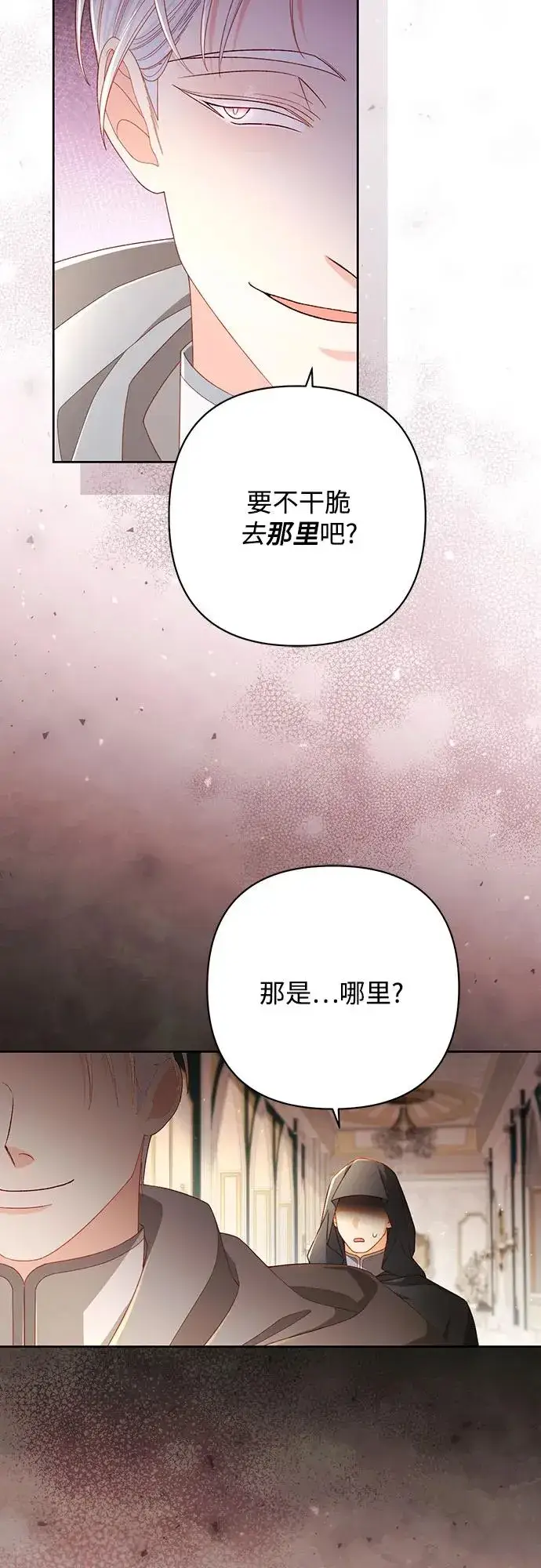 《再婚皇后》第214话图15