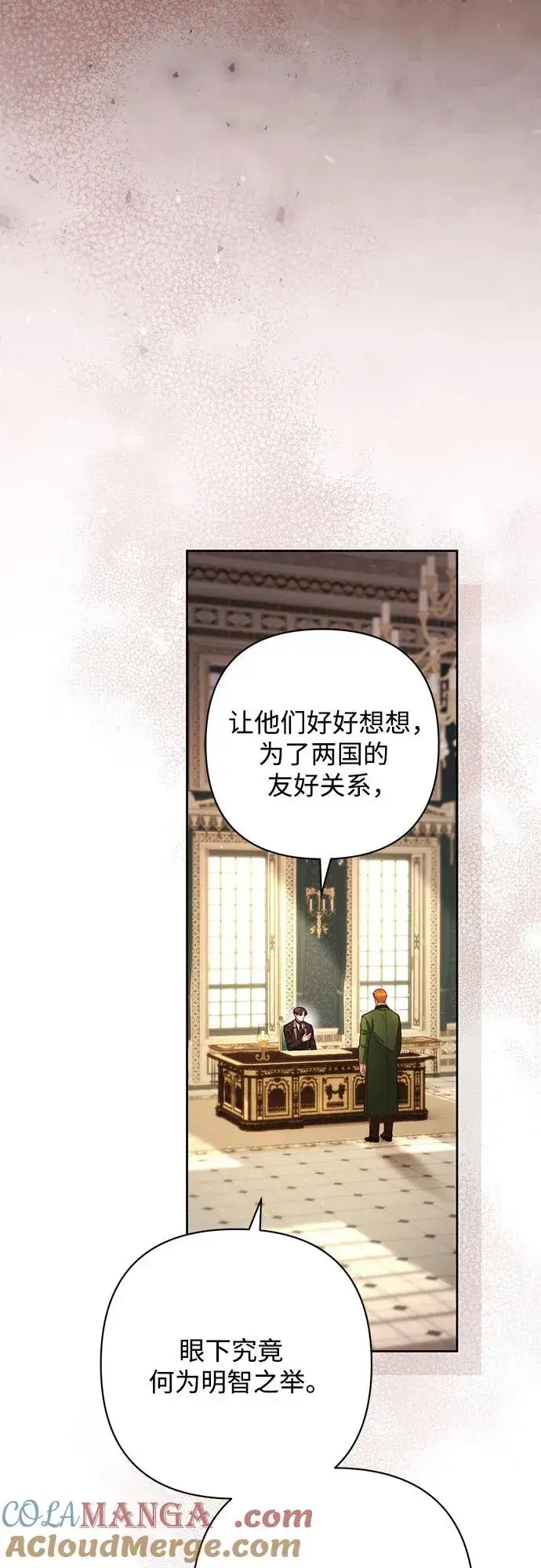 《再婚皇后》第214话图16