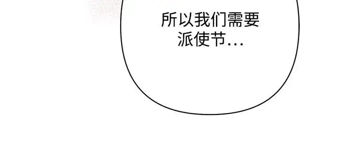 《再婚皇后》第214话图17