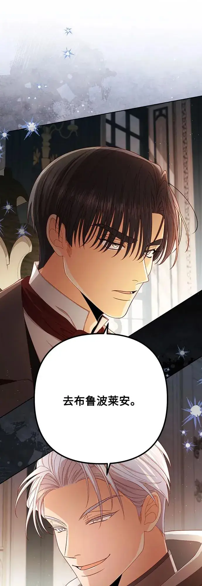 《再婚皇后》第214话图18