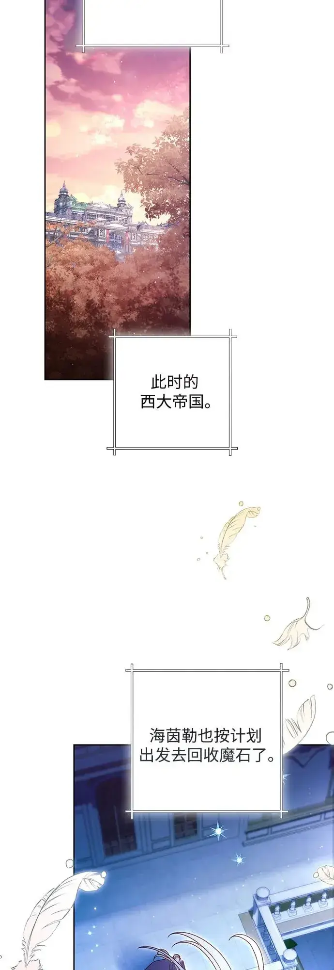 《再婚皇后》第214话图21