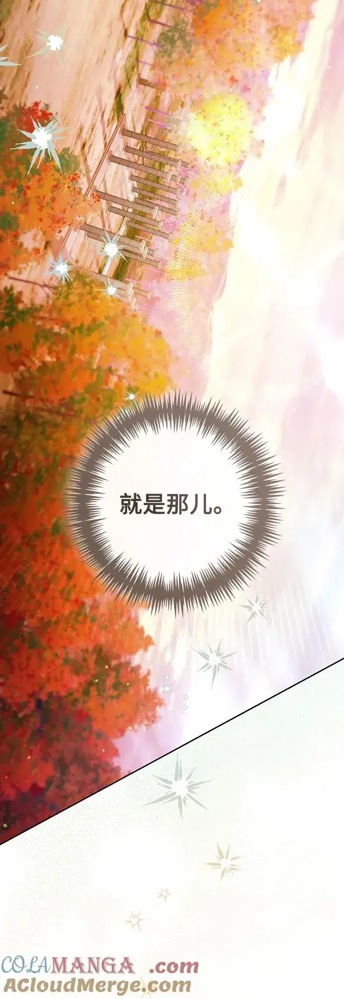 《再婚皇后》第214话图25