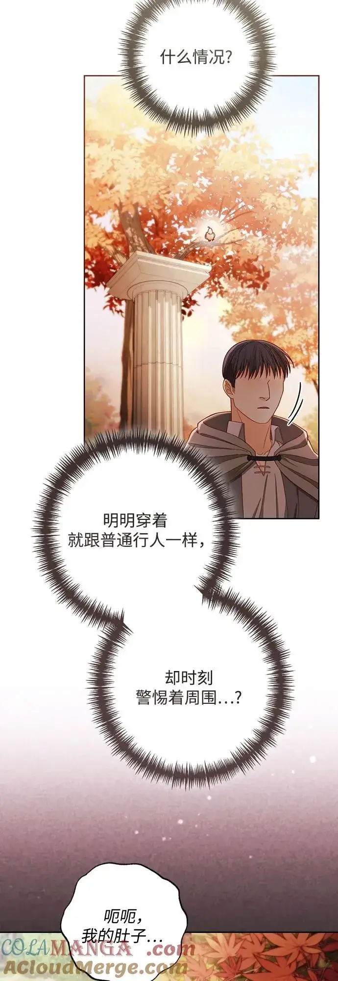 《再婚皇后》第214话图28