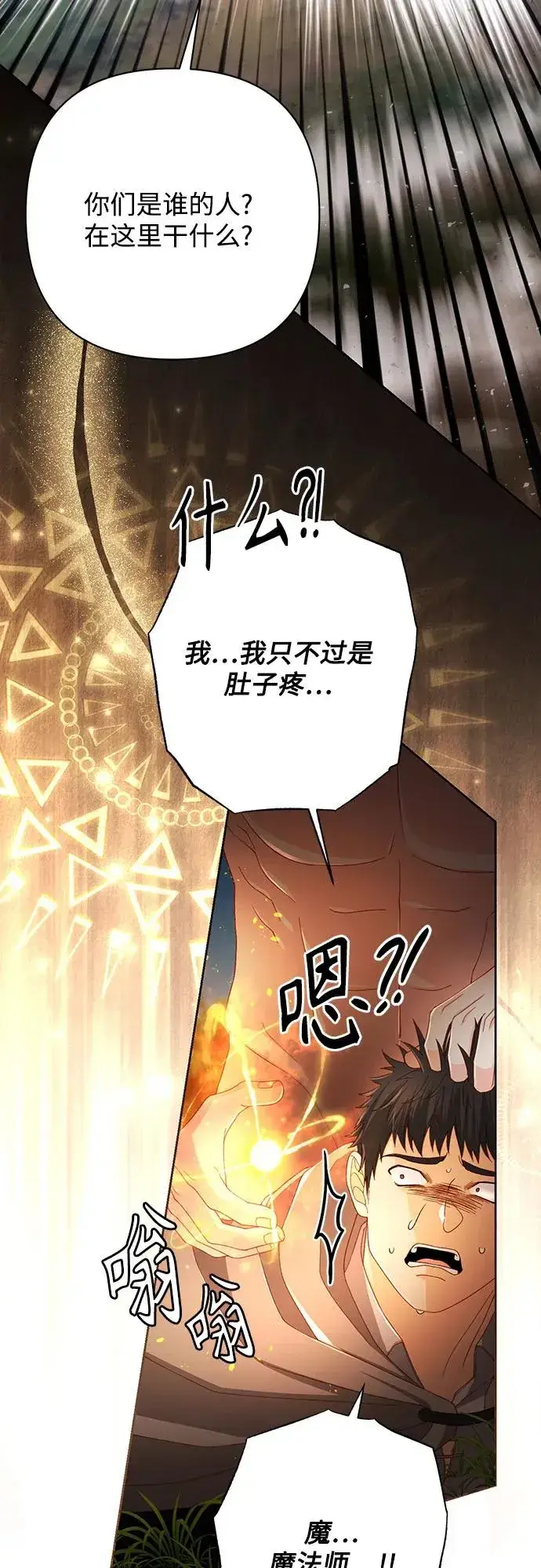 《再婚皇后》第214话图33