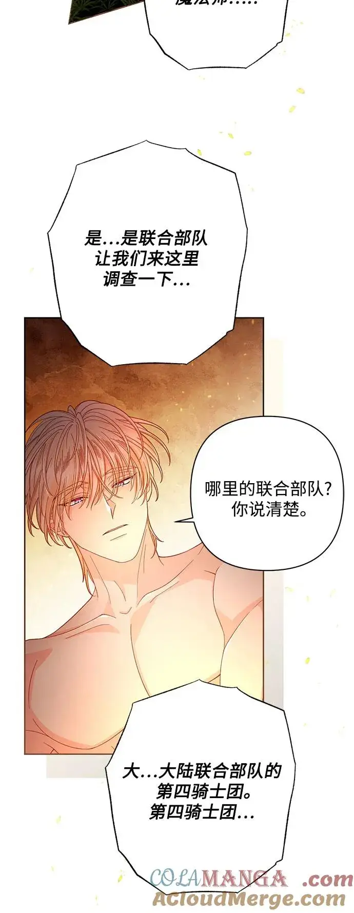 《再婚皇后》第214话图34