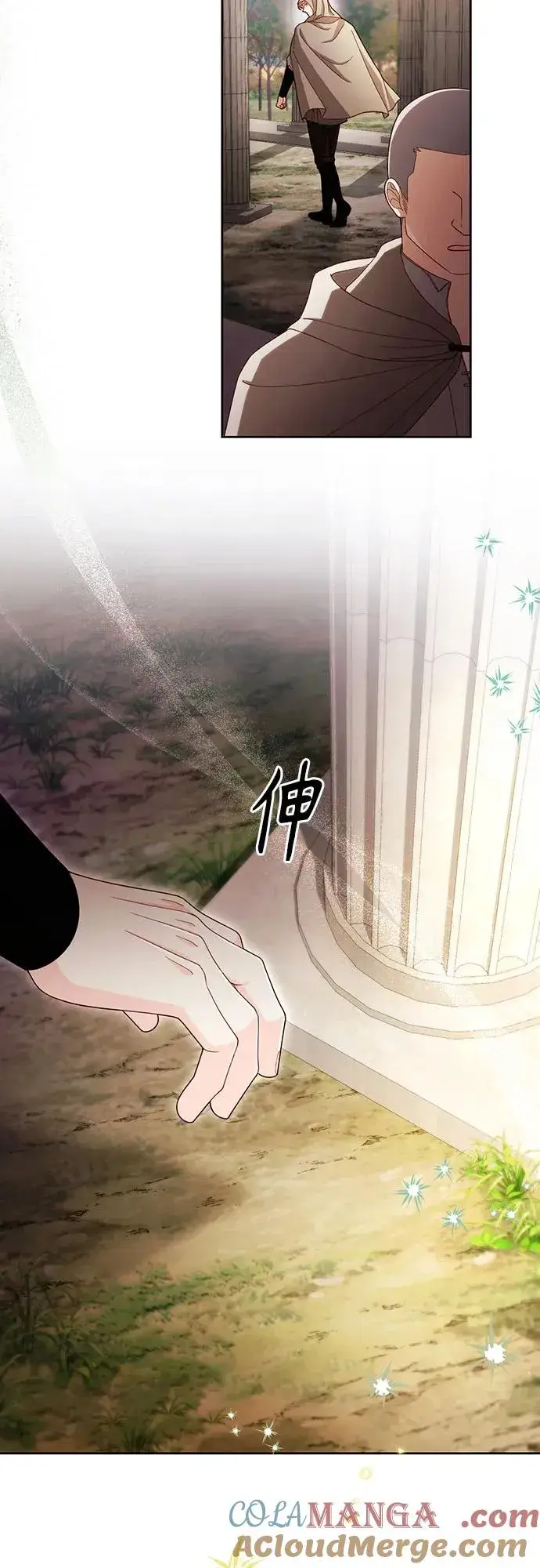 《再婚皇后》第214话图40