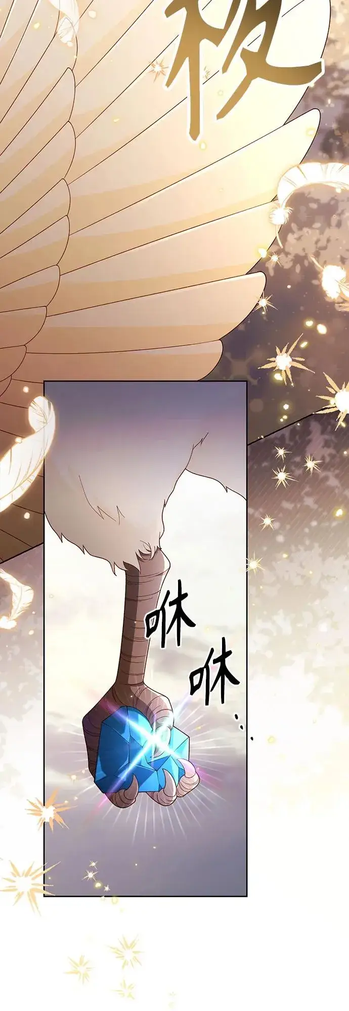 《再婚皇后》第214话图42