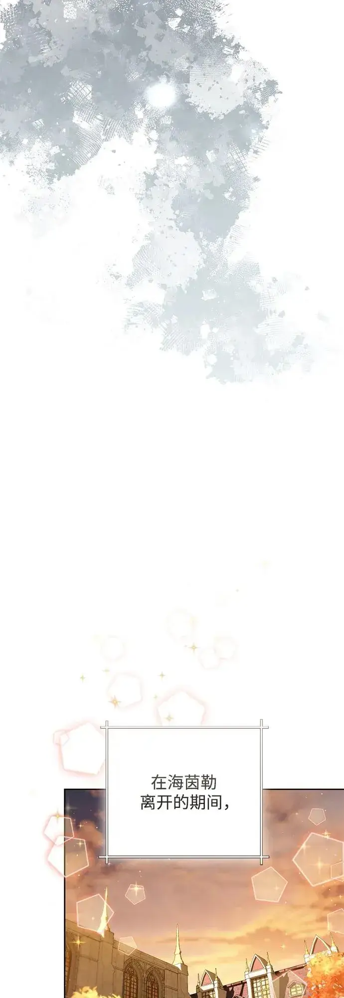 《再婚皇后》第214话图45