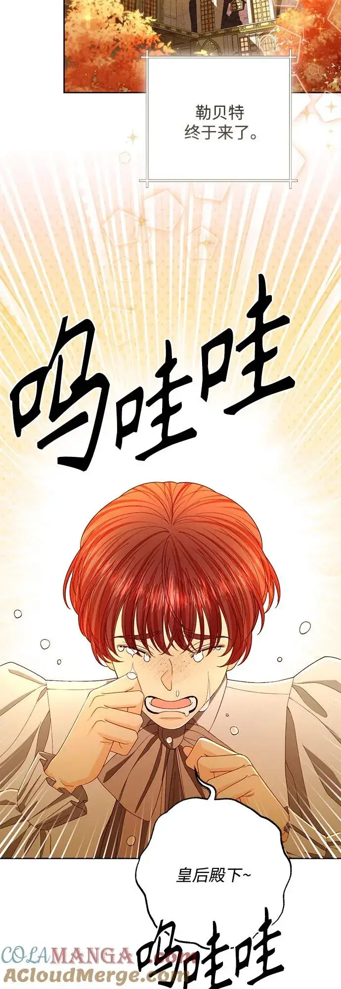 《再婚皇后》第214话图46