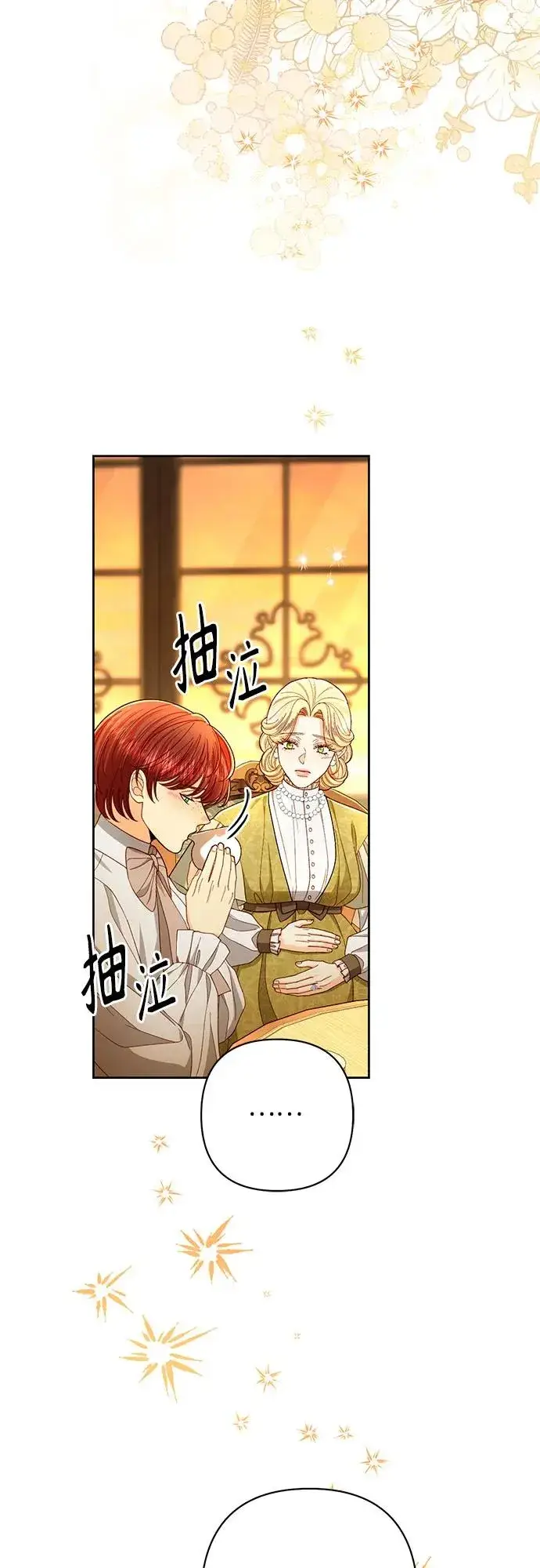 《再婚皇后》第214话图48