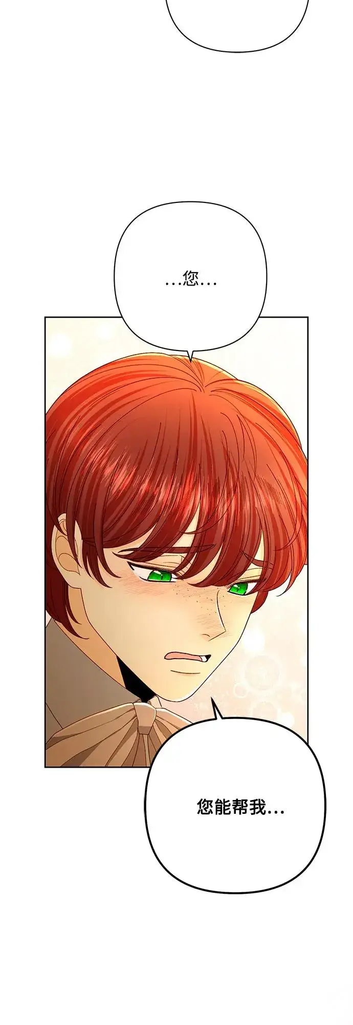 《再婚皇后》第214话图57