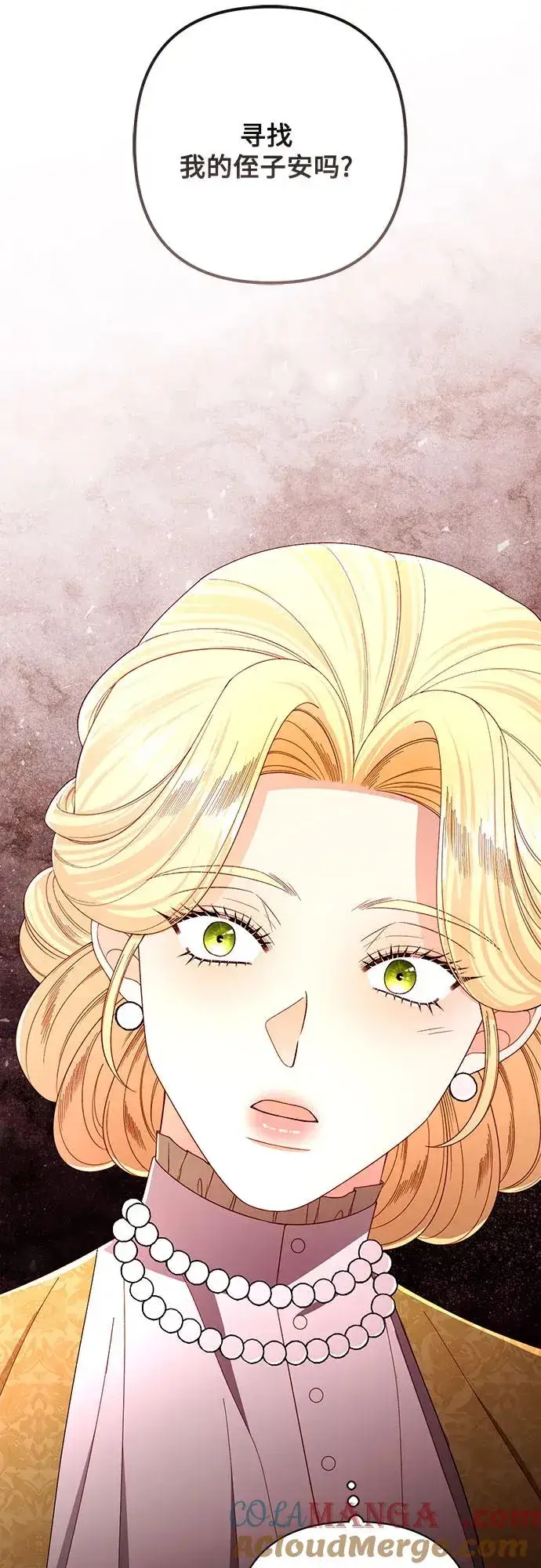 《再婚皇后》第214话图58