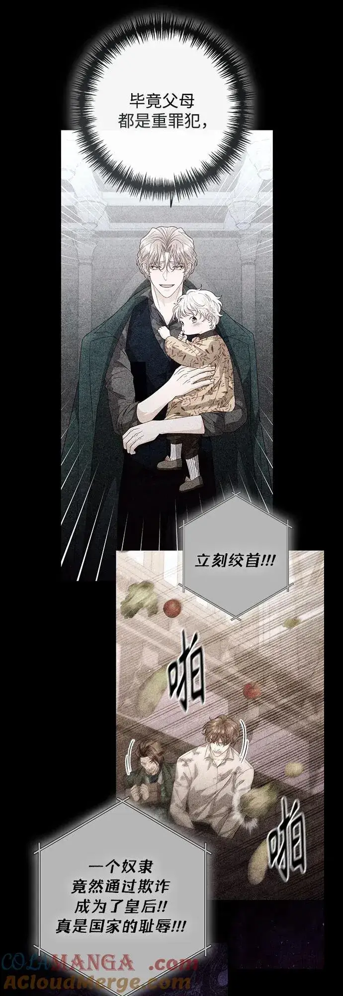 《再婚皇后》第214话图61