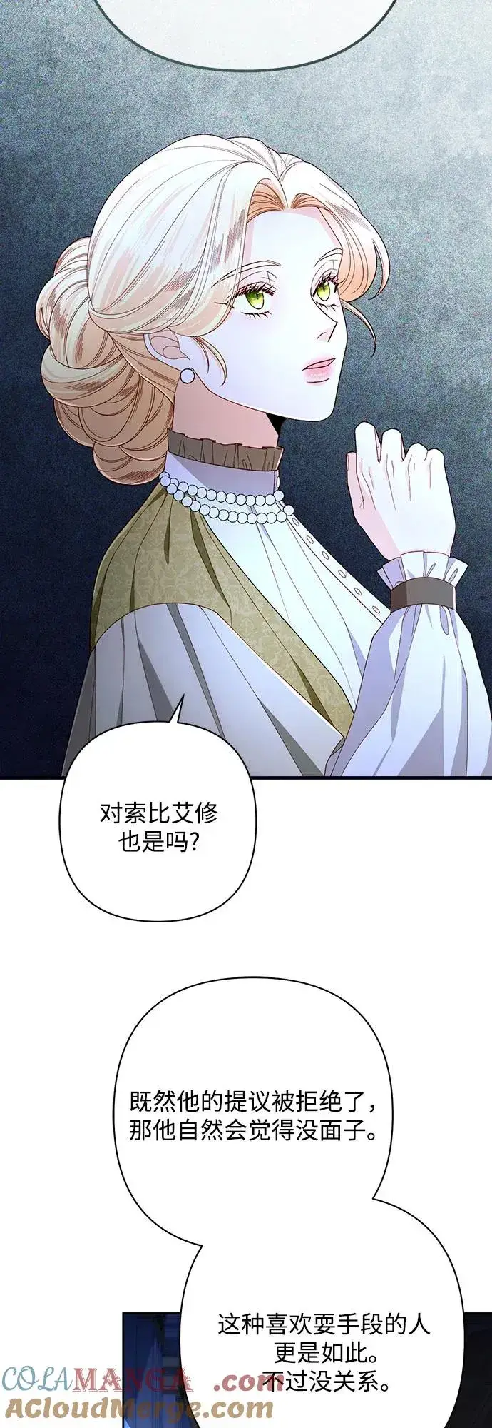《再婚皇后》第214话图73