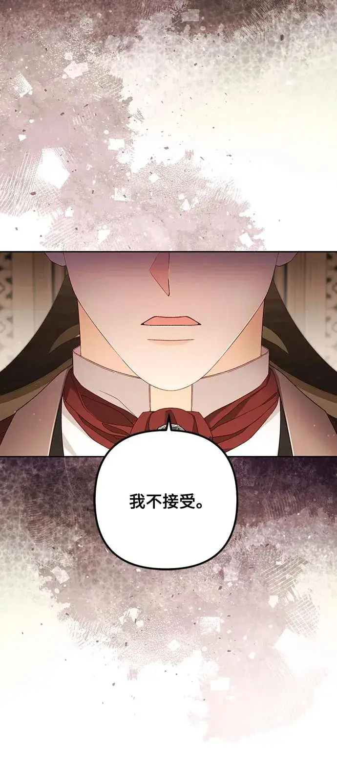 《再婚皇后》第214话图9
