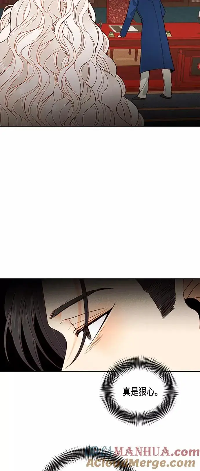 《再婚皇后》第81话图15