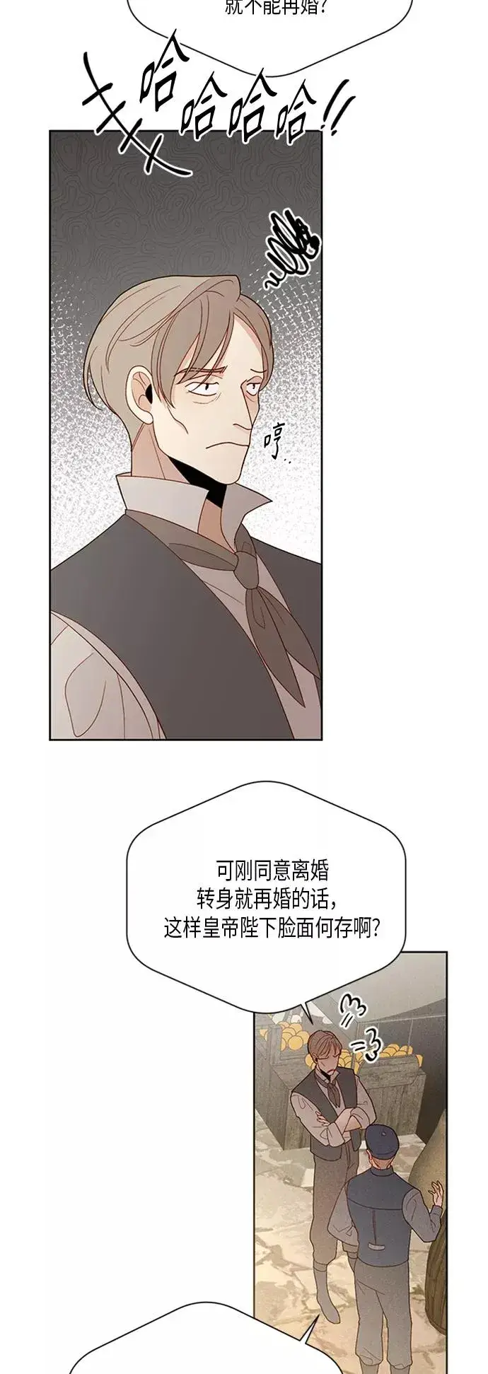 《再婚皇后》第81话图26
