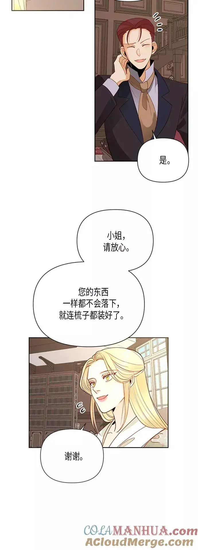 《再婚皇后》第81话图31