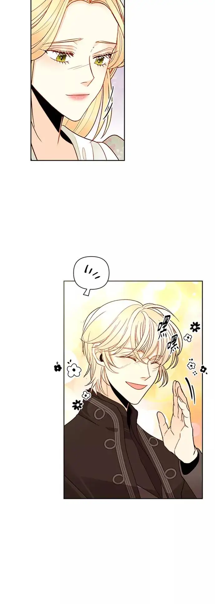 《再婚皇后》第81话图36