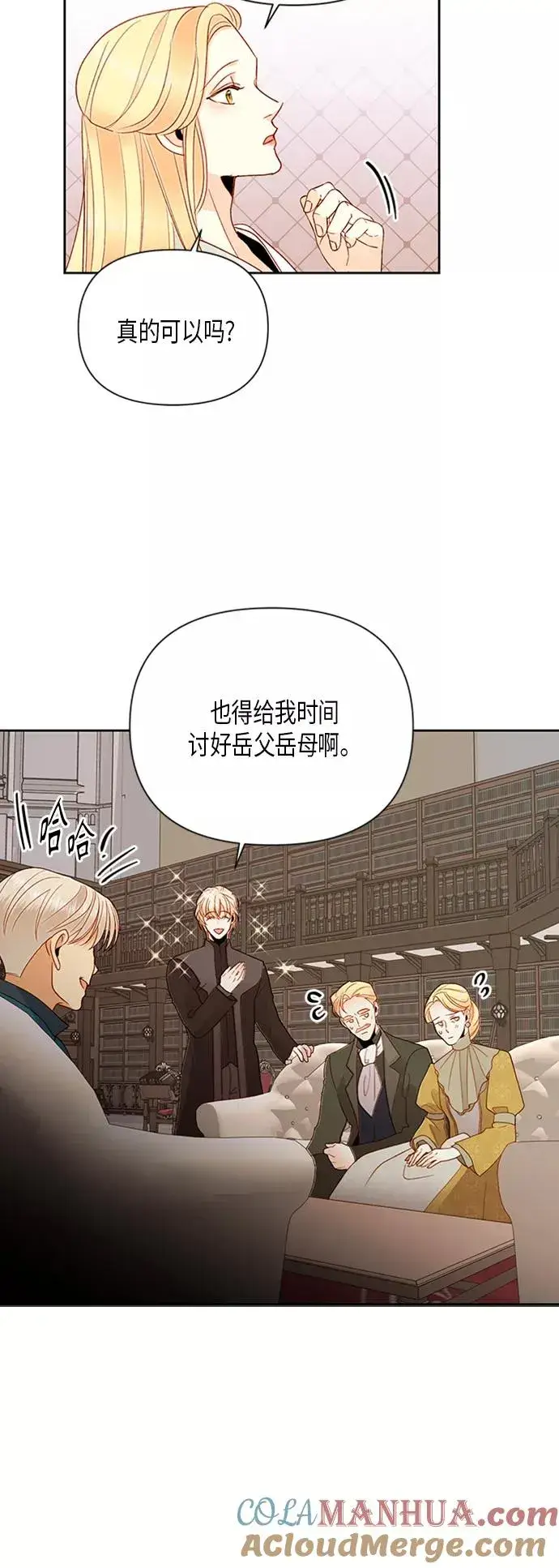 《再婚皇后》第81话图39