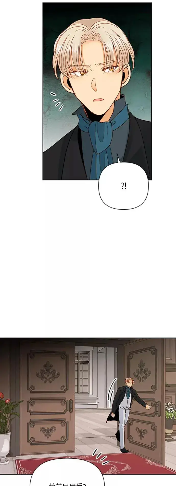 《再婚皇后》第81话图42