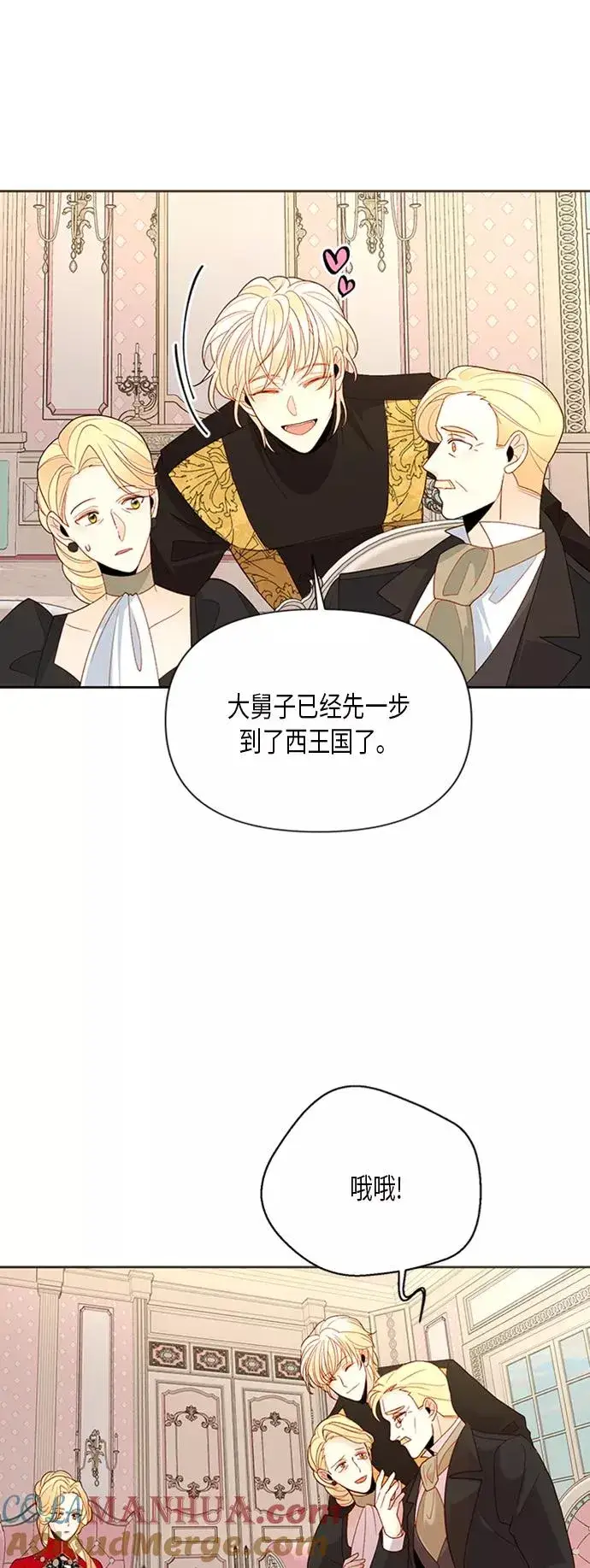 《再婚皇后》第81话图9