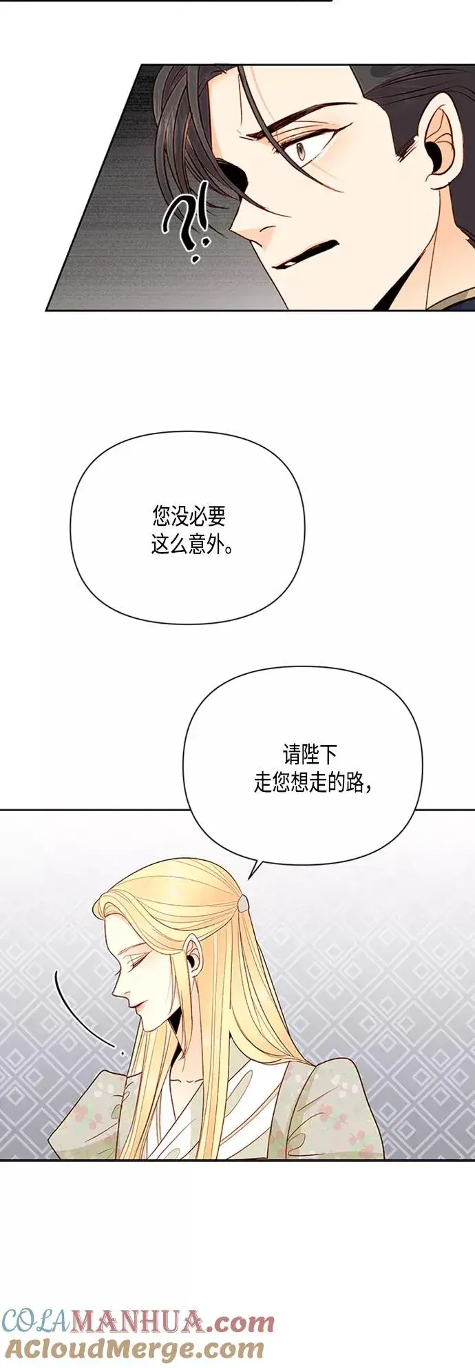 《再婚皇后》第82话图19