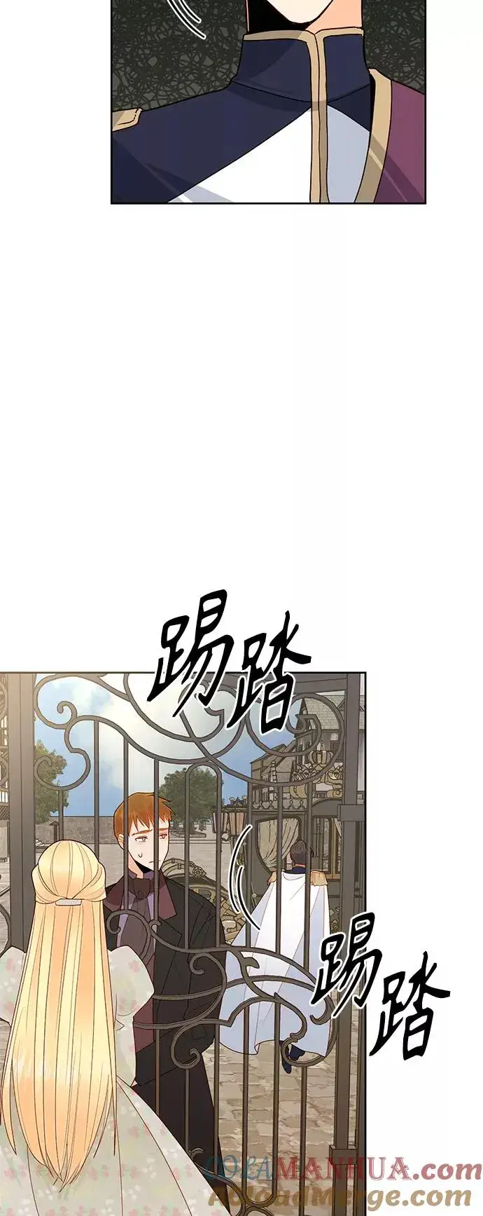 《再婚皇后》第82话图28