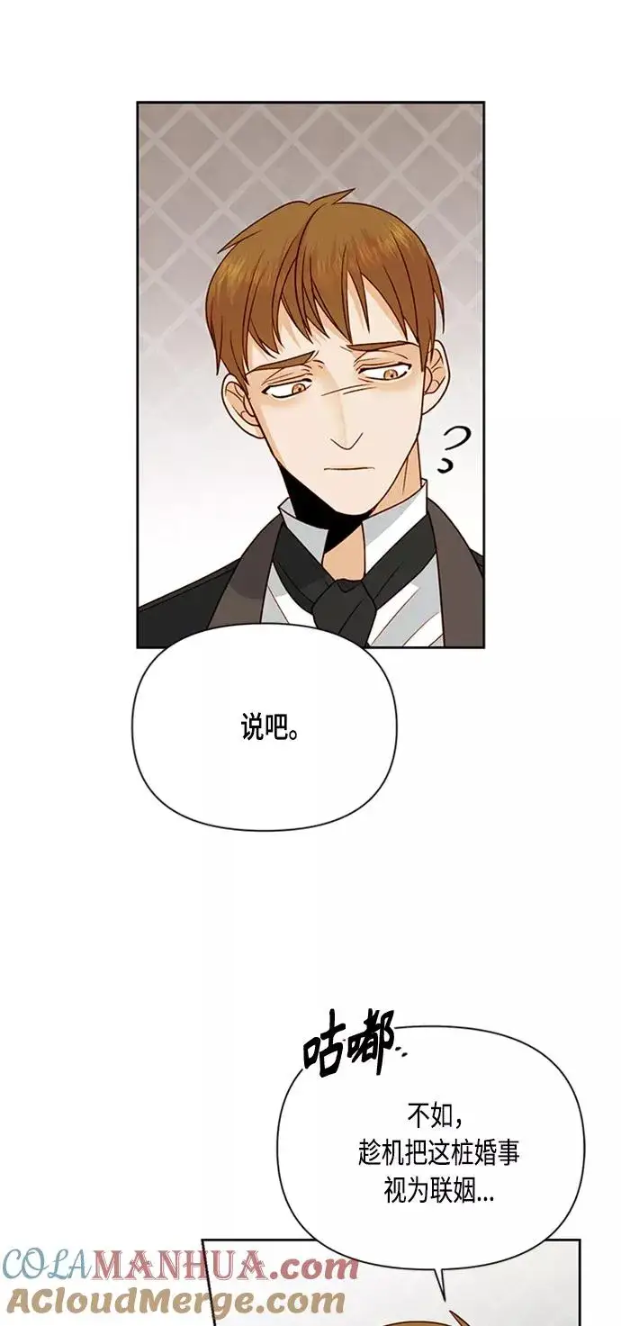 《再婚皇后》第82话图46