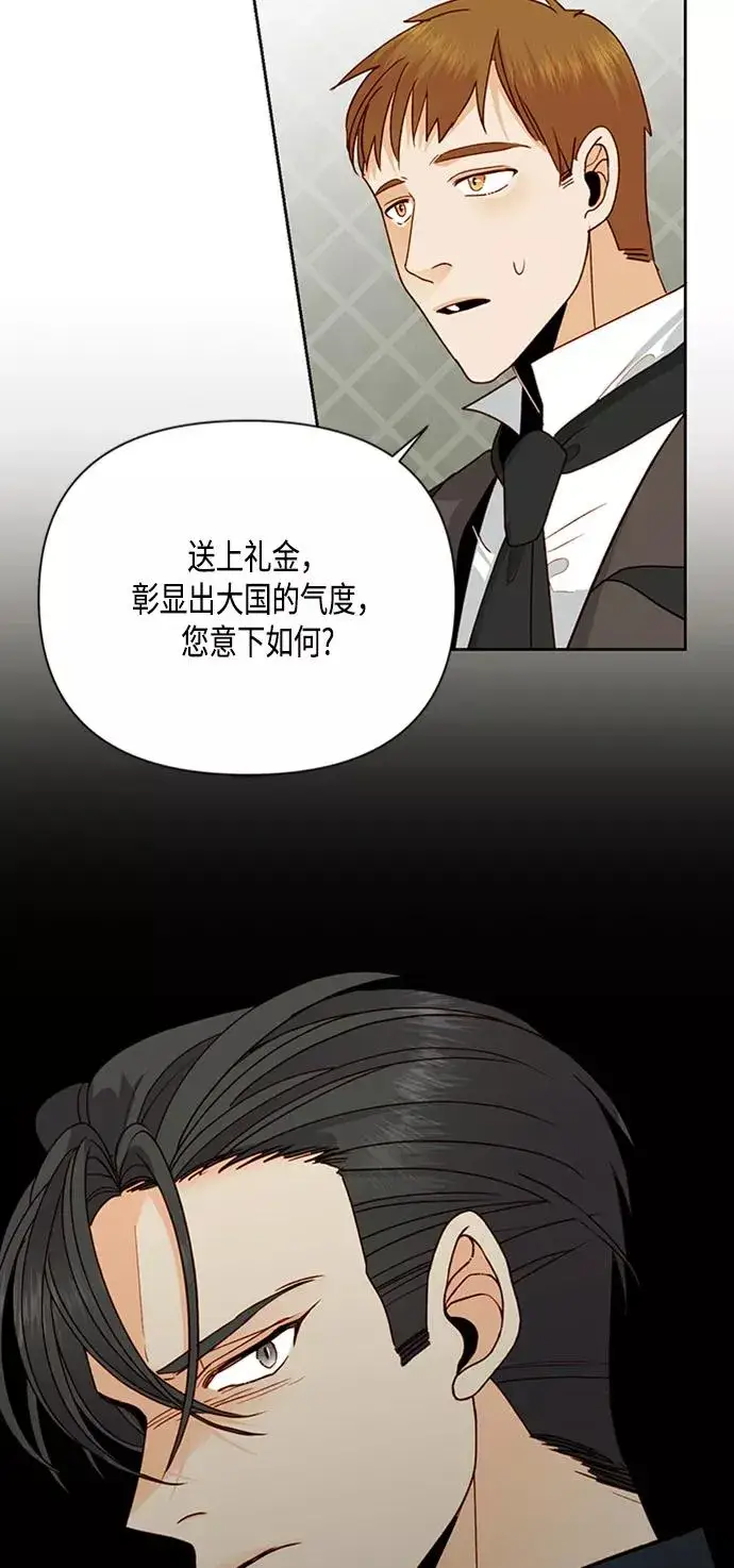 《再婚皇后》第82话图47